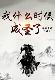 代嫁良君