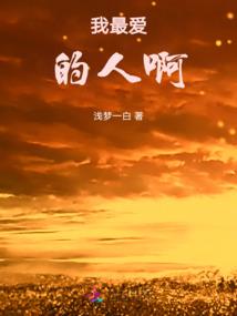 梦灭三生