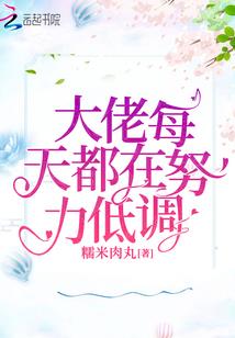 奈何伪君殇