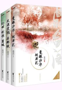 未亡的游戏
