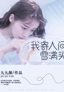 逍遥爷
