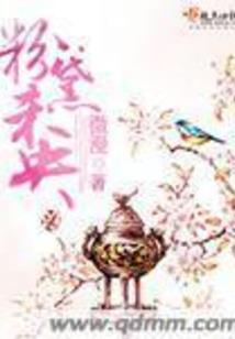 幽泉散人