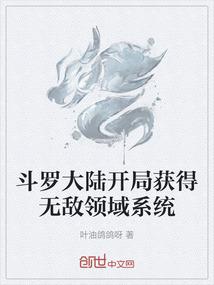 我是女娲神选武士