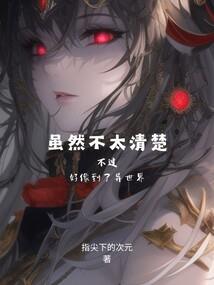 九域荡妖记