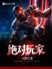 诸天从天地会总舵主开始