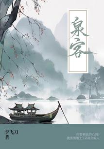 完美犯罪之千纸鹤的亡语