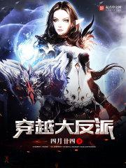 界卫之纵横末世