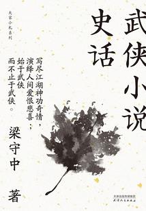 凶宅笔录