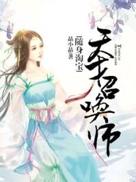 夏娃的荣光