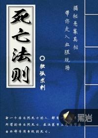 大雪墓