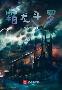 穿越斗罗之我是主角
