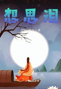 春花一梦