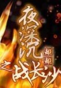 爱若流萤