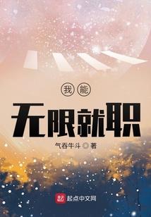77日霸爱：大亨的午夜新娘