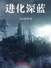越辰传