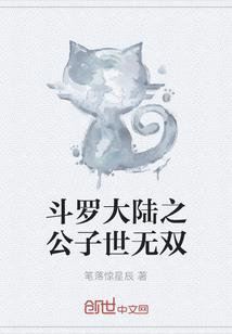 公子傲天