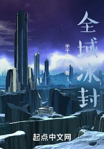 爱乐荒城