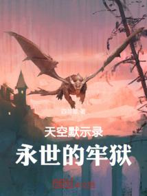死界灵骨