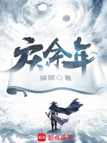 圣族之天命之子