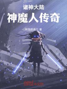 冰河末世：我能控制植物生长