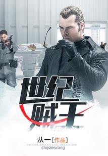 禁天封仙