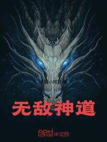 异界之修真玄幻