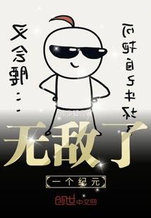 随身带着好人系统