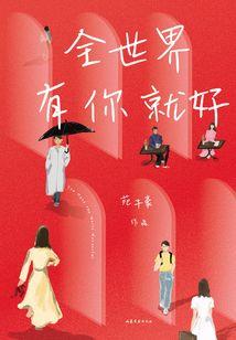 重生原始为王