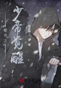 凤舞天下之花神降临