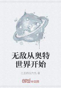 系统异能大魔王