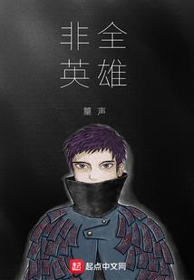 异人天使终