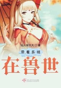神秘复苏之镜仙