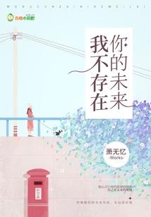 我愿再世为人