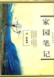 重生之运筹帷幄