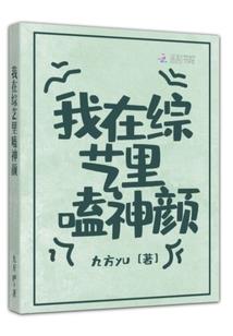 战火女王