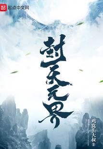 异世纵横