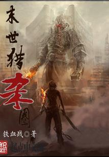 愤怒一咬