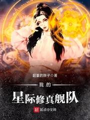 异界纨绔仙祖