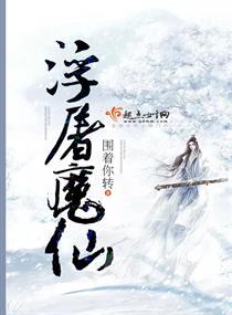 锁魂之思洛阁
