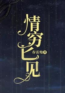 年轮之爱