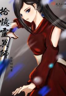 浴血麒麟魔
