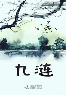 穿越之当个皇后玩玩