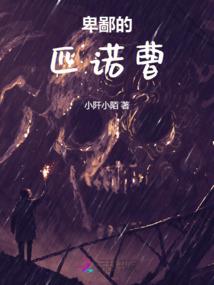 迷雅