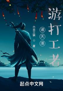 万界系统闯万界