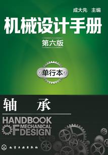 机甲苍刃