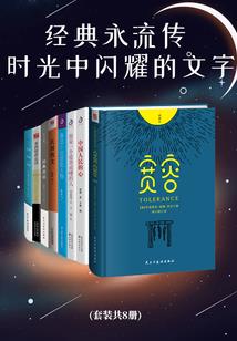 神王入世