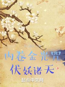 穿越万界至圣系统
