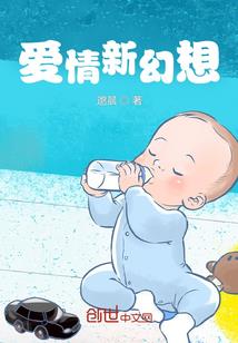 重生梦幻人生