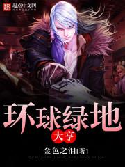鬼魅人间