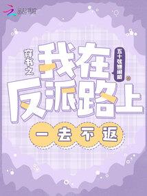 穿越无月夜